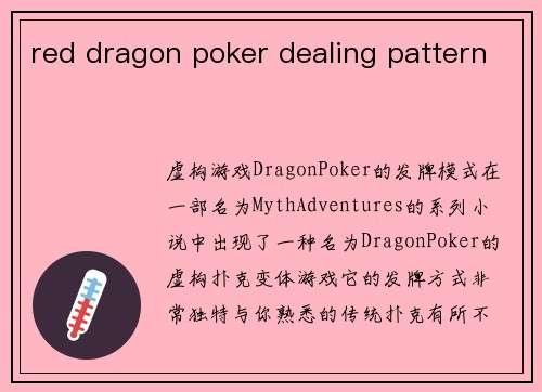 red dragon poker dealing pattern